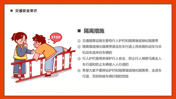全国中小学安全教育日通用PPT模板