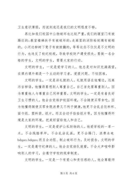 关于文明礼仪的老师国旗下讲话稿.docx