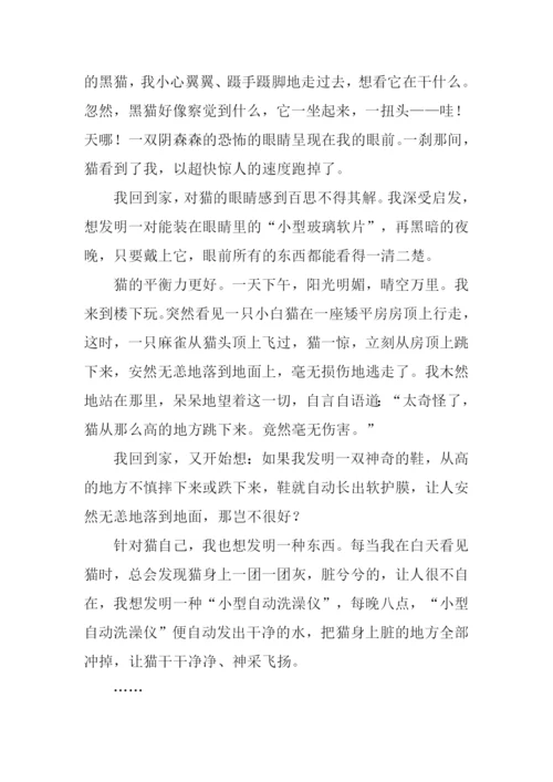 我的发现作文四年级-1.docx