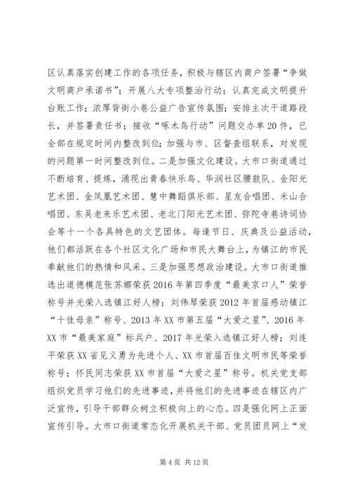 意识形态工作分析研判制度.docx