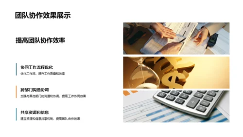 财务绩效季度回顾