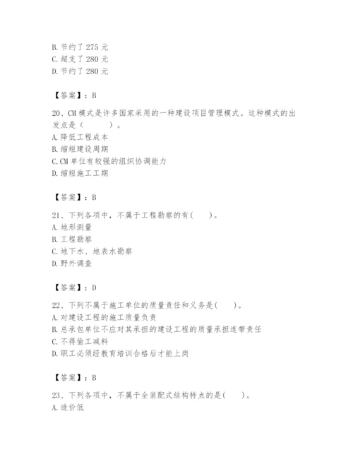 2024年初级经济师之初级建筑与房地产经济题库【必刷】.docx