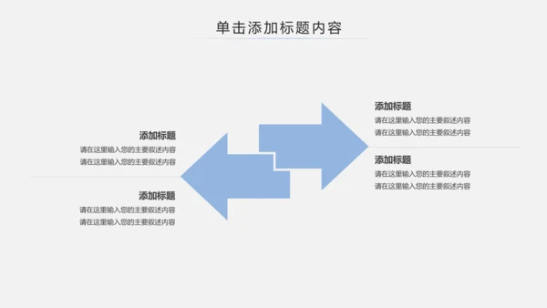 简约时尚全民跑步健身马拉松比赛PPT模板