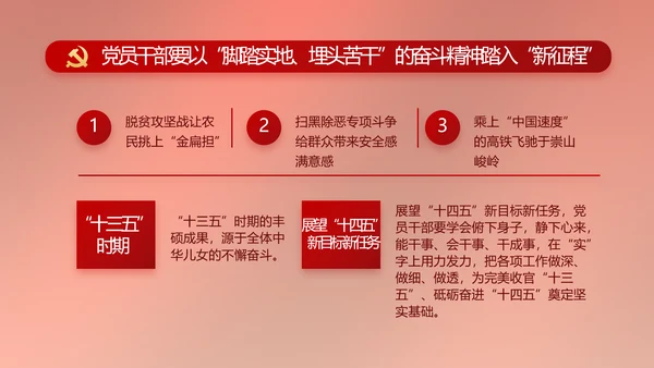 党建党支部年终工作总结汇报PPT党课