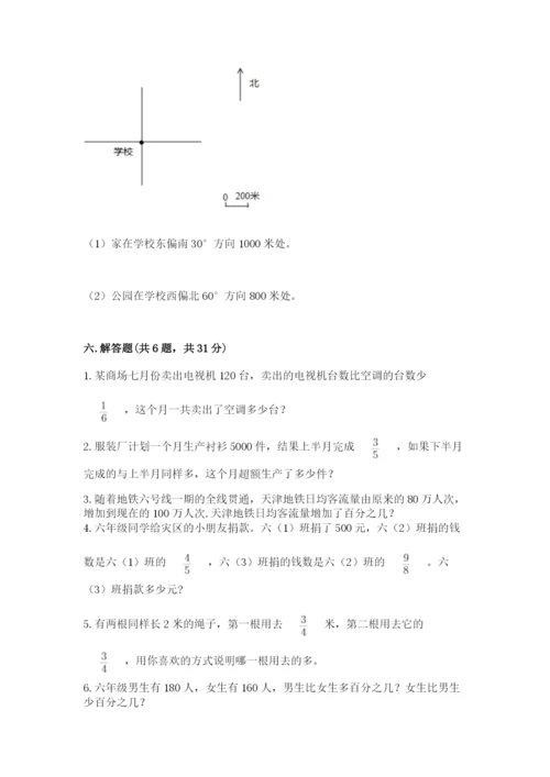 小学六年级数学上册期末考试卷【重点】.docx