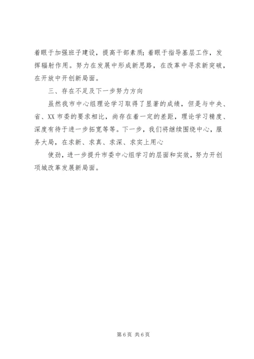 努力开创全县转型跨越发展新局面 (3).docx