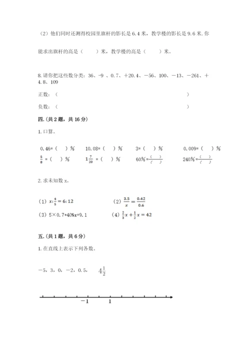 青岛版六年级数学下学期期末测试题及参考答案（研优卷）.docx