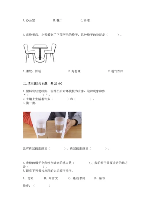 教科版科学二年级上册《期末测试卷》（达标题）.docx