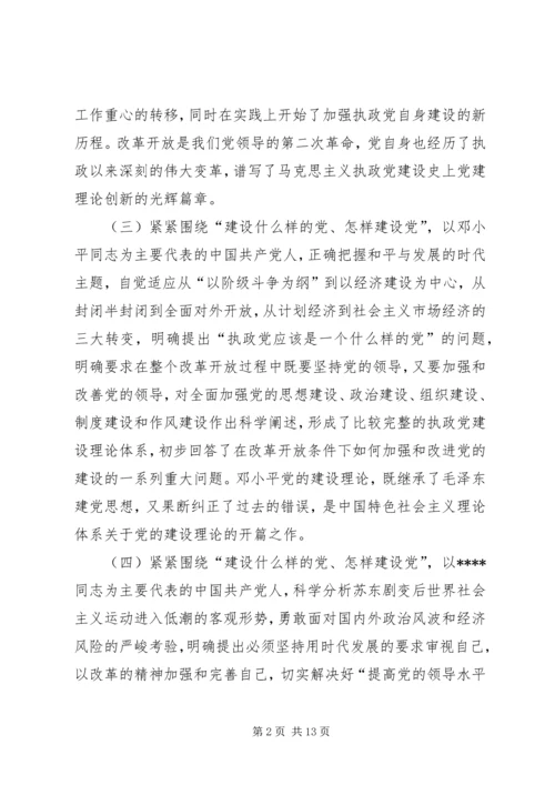 党建理论创新经验.docx