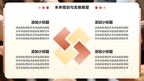红色商务风部门介绍工作综述汇报PPT模板