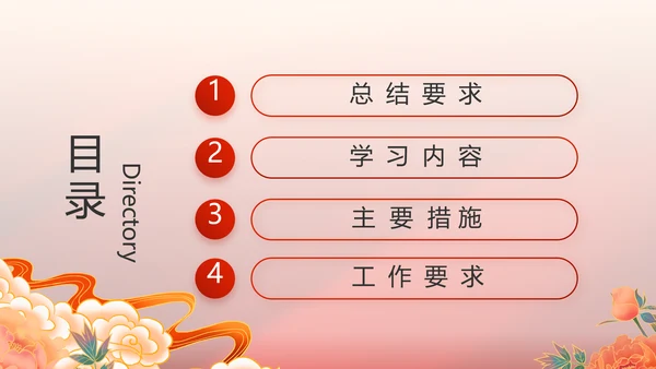 红色党支部党史学习教育工作总结PPT