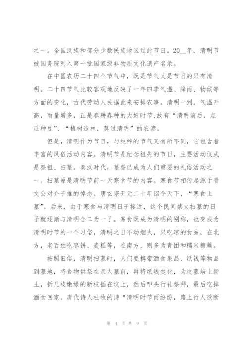 清明怀思忆先烈演讲稿5篇.docx