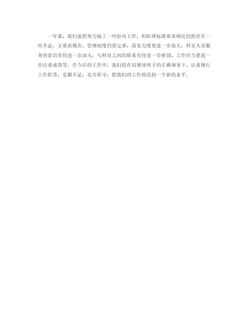 精编之机要秘书工作总结范本.docx