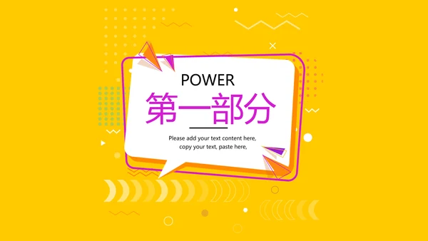 公司产品介绍宣传通用PPT动态模板