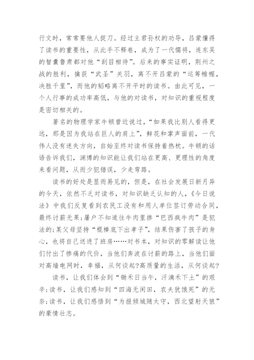 读好书议论文800字左右初中范文.docx