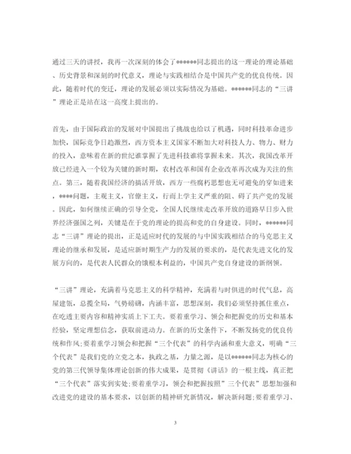精编关于入党心得体会范文.docx