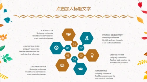 儿童教育卡通童话书通用PPT模板