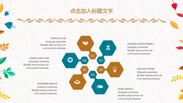 儿童教育卡通童话书通用PPT模板