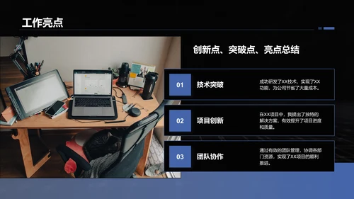 蓝色商务风转正述职报告通用模板PPT模板