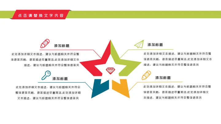 关爱儿童留守儿童爱心公益慈善PPT模板