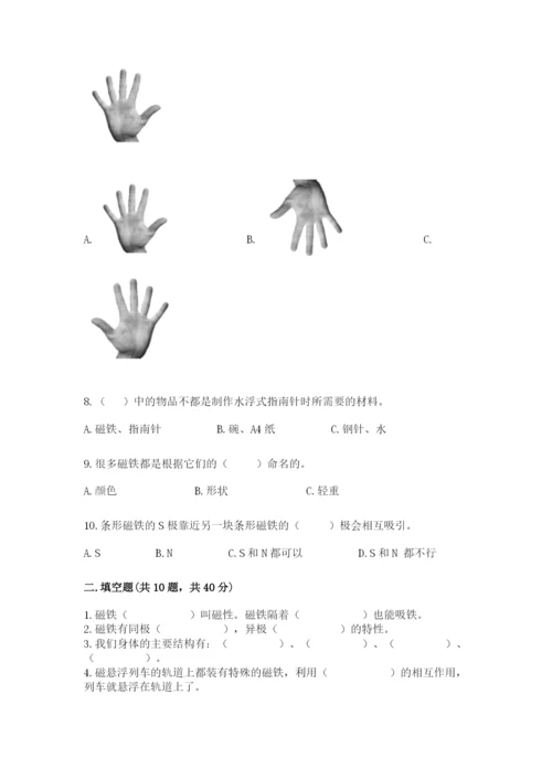 教科版二年级下册科学期末测试卷精品（能力提升）.docx