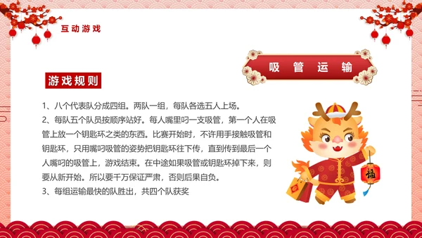 龙年元旦活动方案宣传通用PPT模板