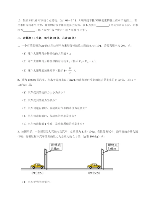强化训练安徽无为县襄安中学物理八年级下册期末考试重点解析试题（含详细解析）.docx