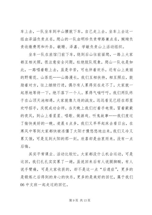 优秀团支部的申报材料.docx