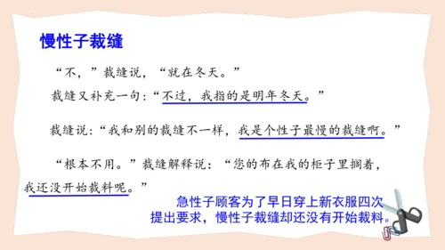 统编版三年级语文下册大单元教学第八单元教学课件-