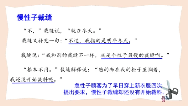 统编版三年级语文下册大单元教学第八单元教学课件-