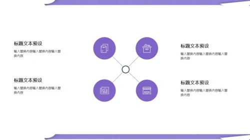 紫色卡通女性白领述职报告通用PPT模板