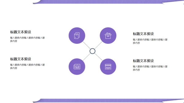 紫色卡通女性白领述职报告通用PPT模板