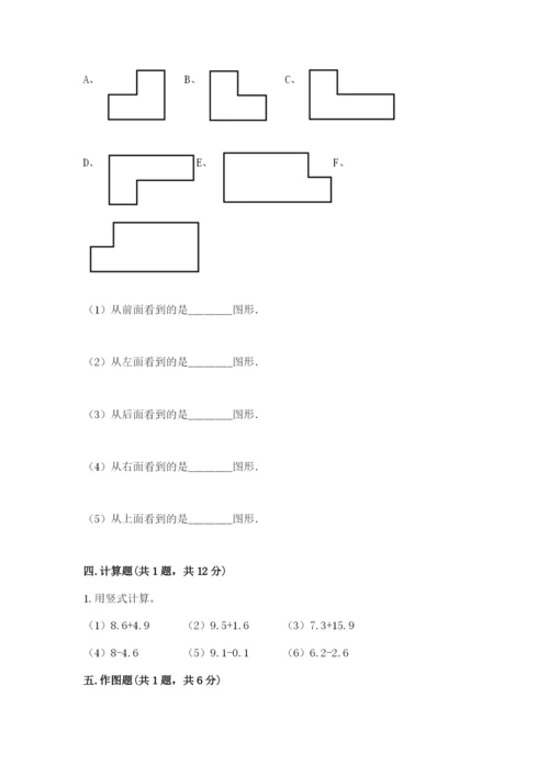 北师大版数学四年级下册期末测试卷往年题考.docx