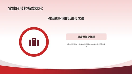 红色国潮风不忘初心牢记使命PPT模板