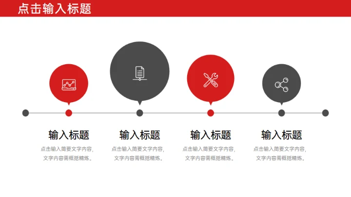 部门经理高层管理岗位竞聘通用PPT模板