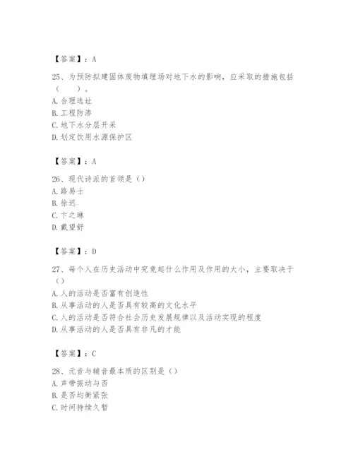 2024年国家电网招聘之文学哲学类题库附完整答案（精选题）.docx