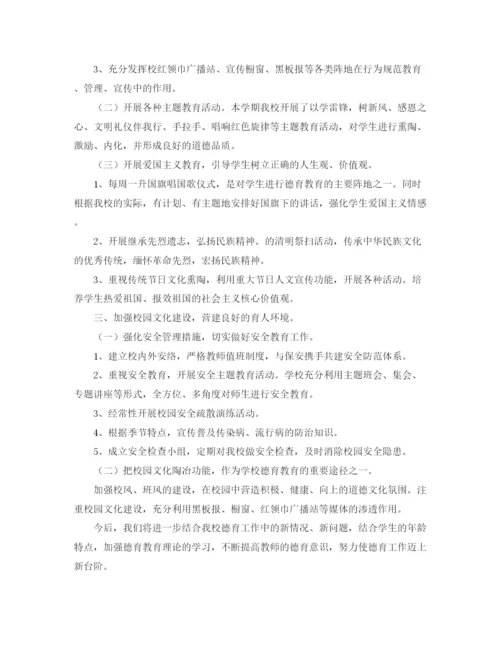 精编之学校德育工作个人总结范文三篇.docx