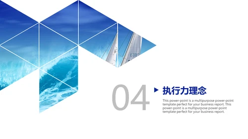蓝色简约企业员工素质培训通用PPT模板