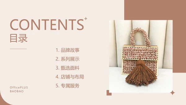 ins简约风服饰箱包品牌推广介绍路演PPT模板