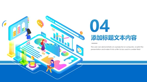 蓝色科技手机APP互联网大数据云计算科技PPT模板