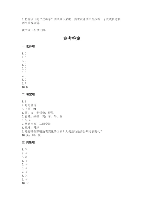 教科版小学科学三年级下册 期末测试卷（考点梳理）.docx
