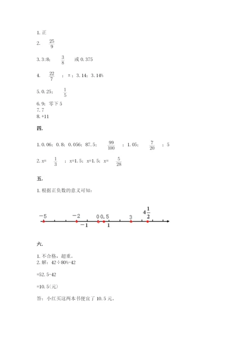 最新人教版小升初数学模拟试卷含答案ab卷.docx