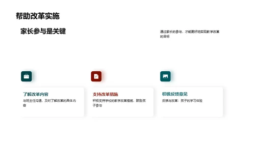 四年级教学改革探索