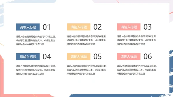 白色水彩风小清新工作总结汇报PPT模板