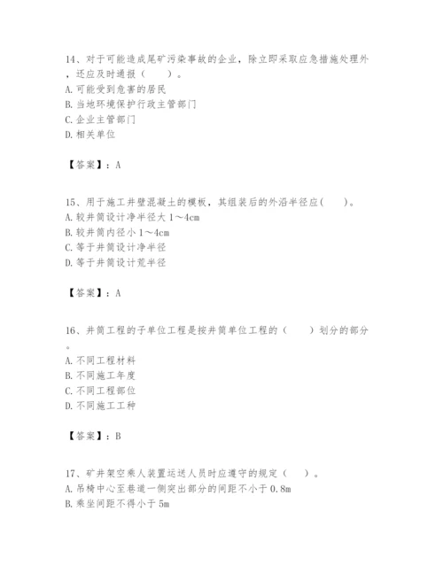 2024年一级建造师之一建矿业工程实务题库【a卷】.docx