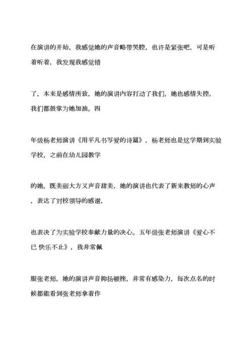 演讲稿之幼儿园幼儿演讲比赛.docx