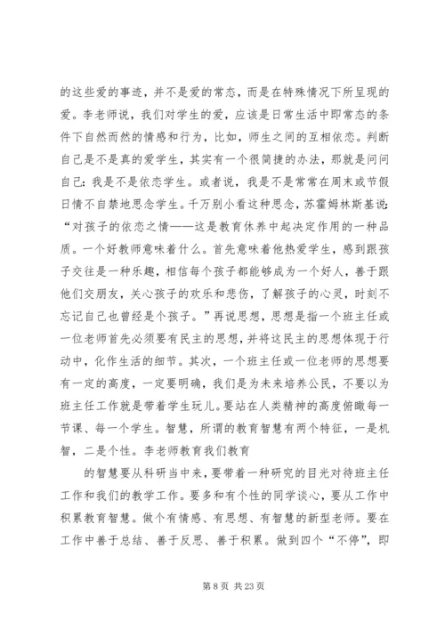 读共产党为何赢得胜利有感.docx