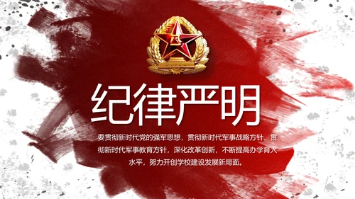 八一部队军事年终工作总结汇报动态PPT模板