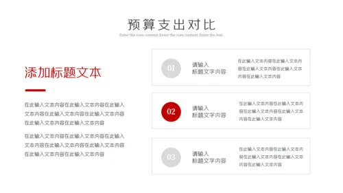 简约财务报告数据分析通用PPT模板