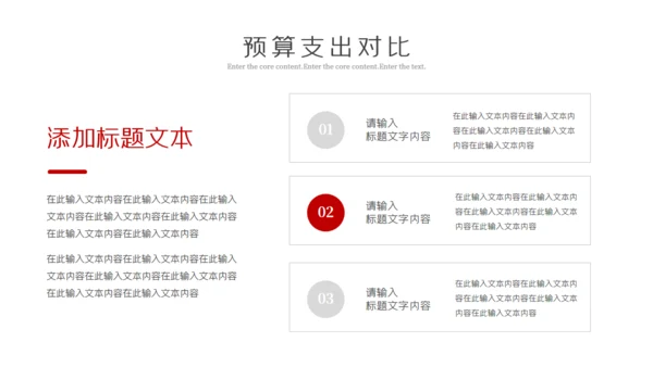 简约财务报告数据分析通用PPT模板